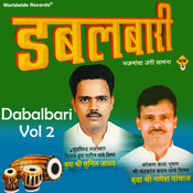 Marathi bhajan double bari mp3 free download